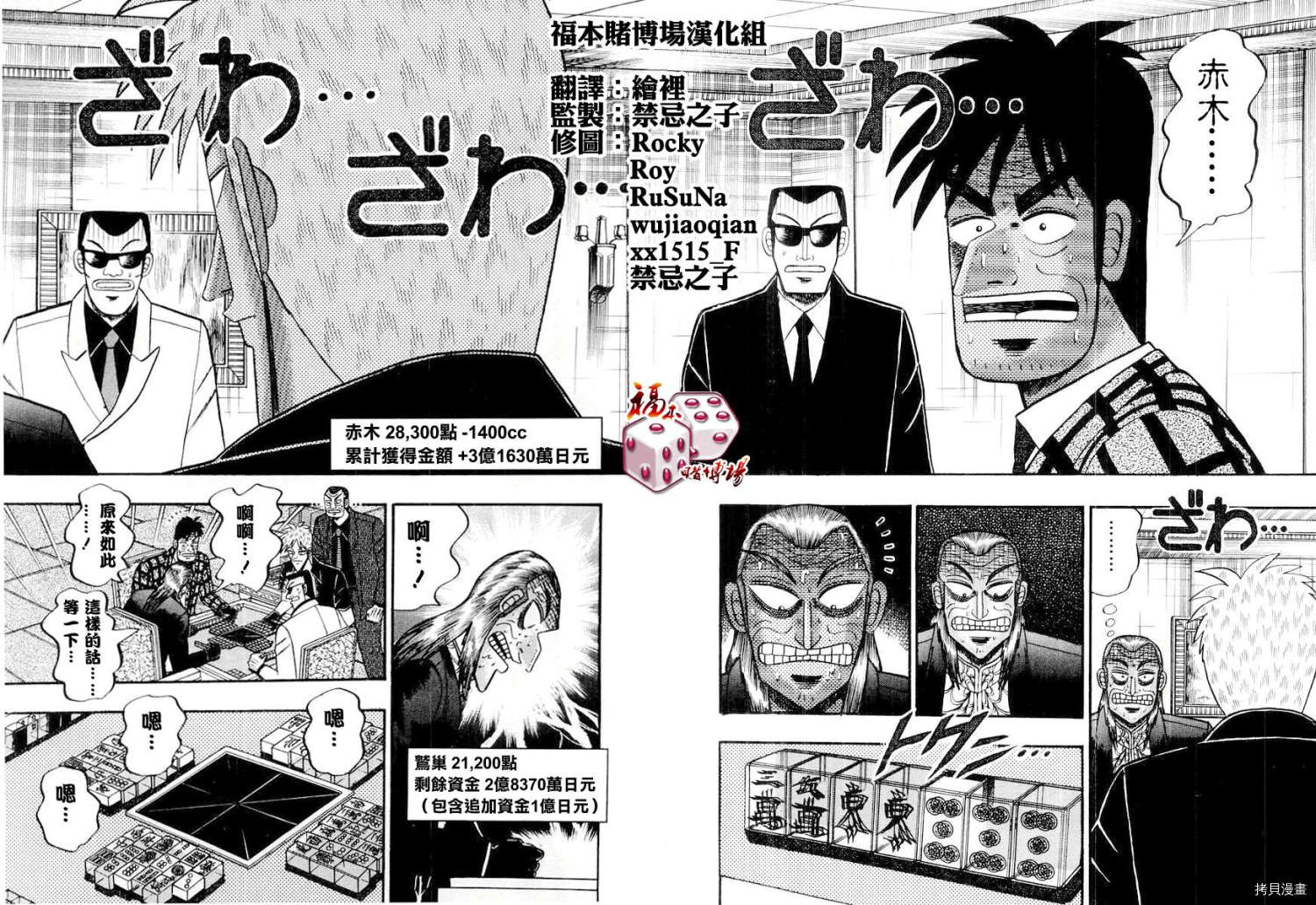 斗牌传说[拷贝漫画]韩漫全集-第14卷无删减无遮挡章节图片 