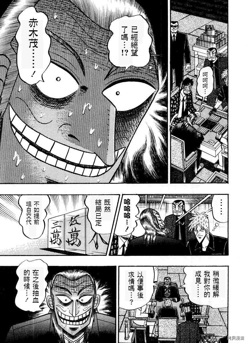 斗牌传说[拷贝漫画]韩漫全集-第14卷无删减无遮挡章节图片 
