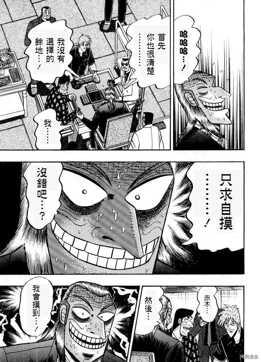 斗牌传说[拷贝漫画]韩漫全集-第14卷无删减无遮挡章节图片 
