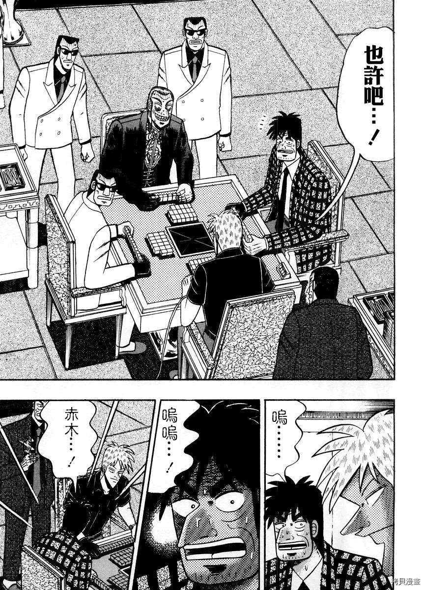 斗牌传说[拷贝漫画]韩漫全集-第14卷无删减无遮挡章节图片 