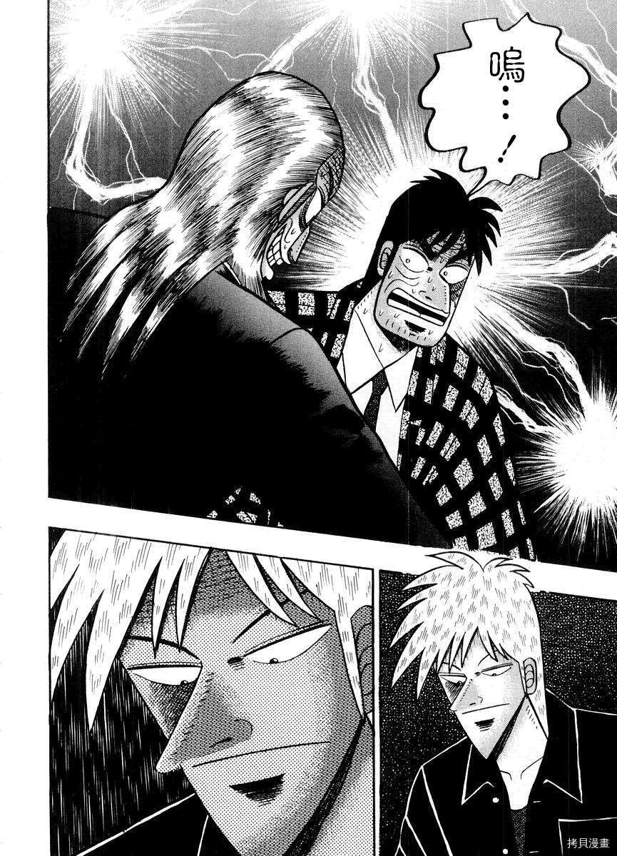 斗牌传说[拷贝漫画]韩漫全集-第14卷无删减无遮挡章节图片 