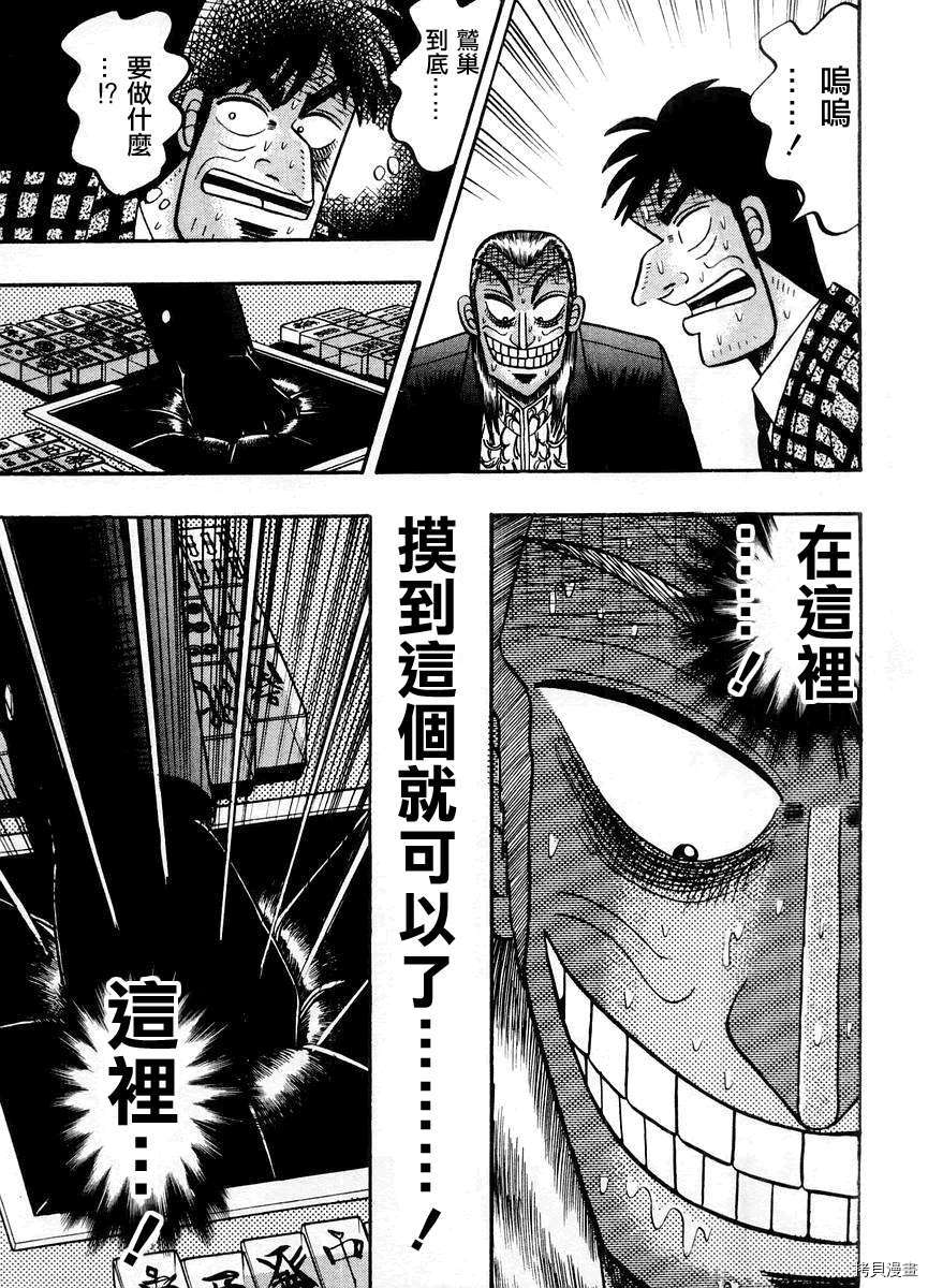 斗牌传说[拷贝漫画]韩漫全集-第14卷无删减无遮挡章节图片 