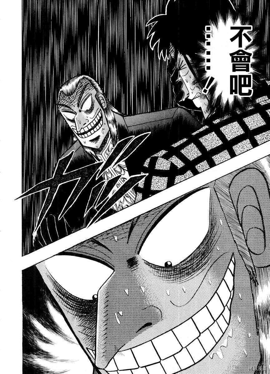 斗牌传说[拷贝漫画]韩漫全集-第14卷无删减无遮挡章节图片 