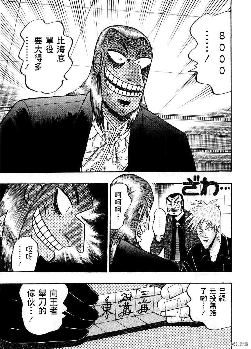 斗牌传说[拷贝漫画]韩漫全集-第14卷无删减无遮挡章节图片 