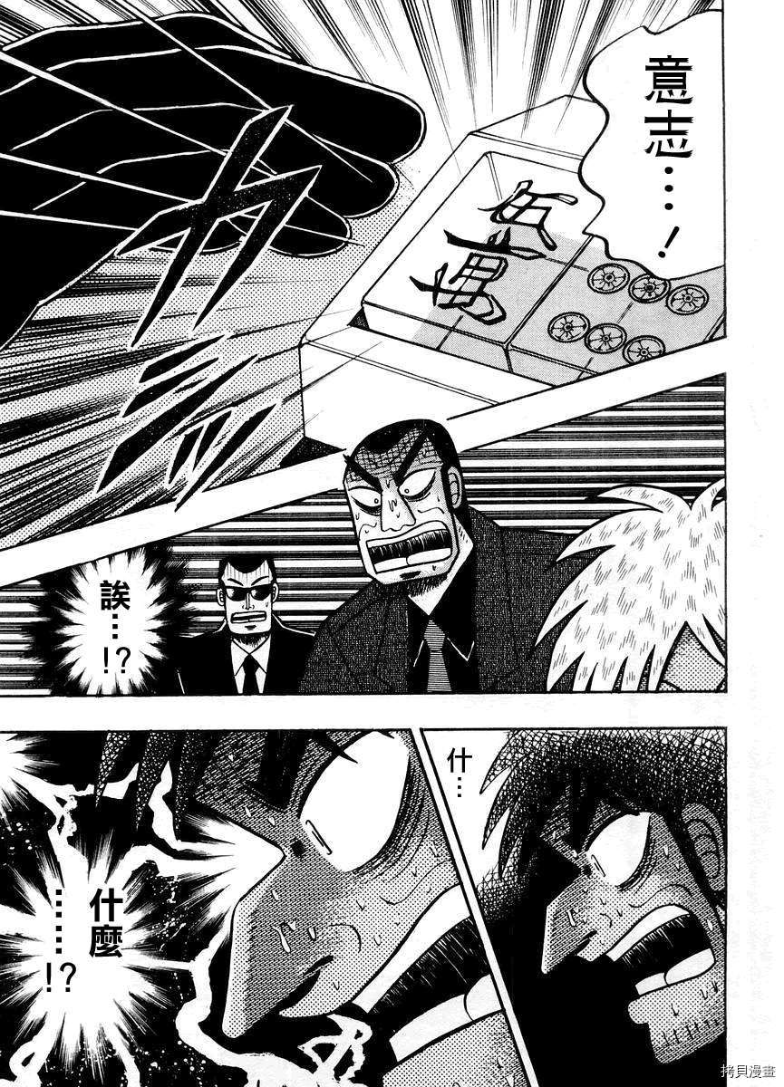 斗牌传说[拷贝漫画]韩漫全集-第14卷无删减无遮挡章节图片 