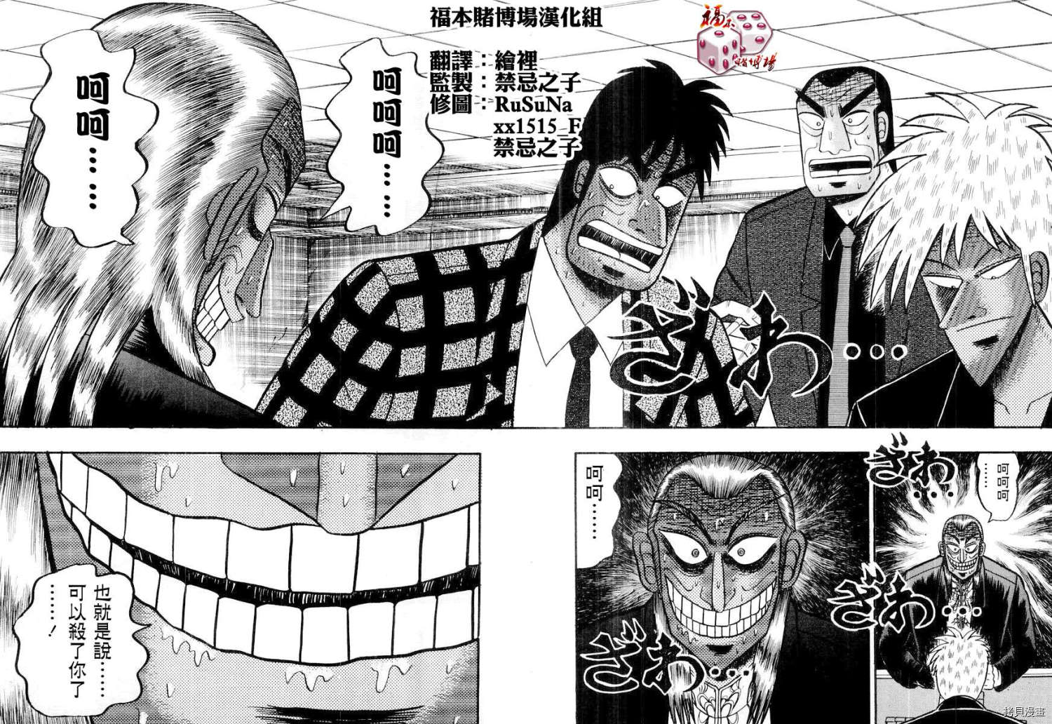 斗牌传说[拷贝漫画]韩漫全集-第14卷无删减无遮挡章节图片 