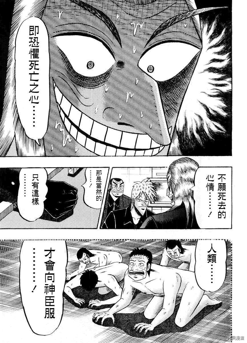 斗牌传说[拷贝漫画]韩漫全集-第14卷无删减无遮挡章节图片 