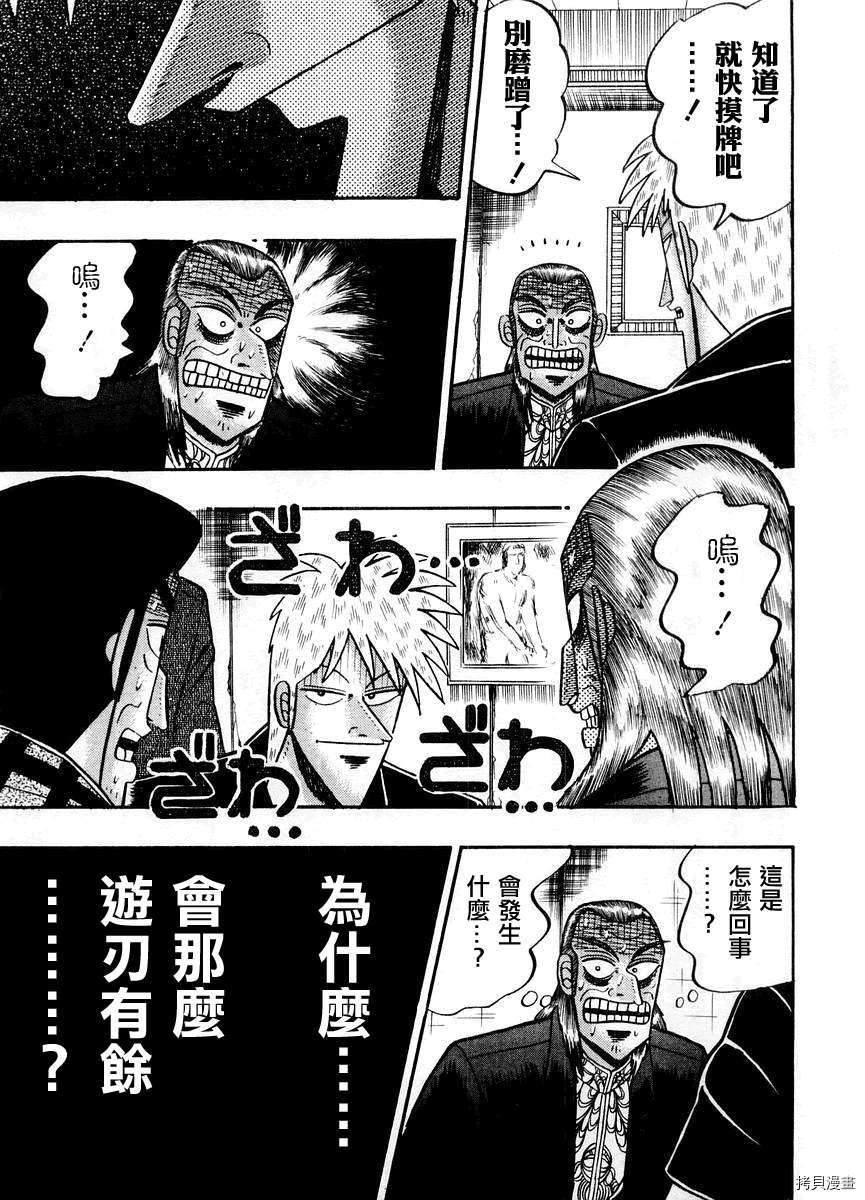 斗牌传说[拷贝漫画]韩漫全集-第14卷无删减无遮挡章节图片 