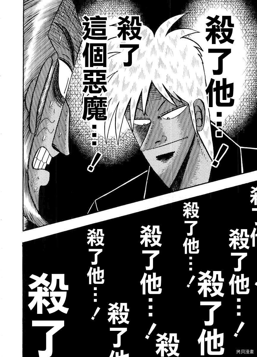 斗牌传说[拷贝漫画]韩漫全集-第14卷无删减无遮挡章节图片 