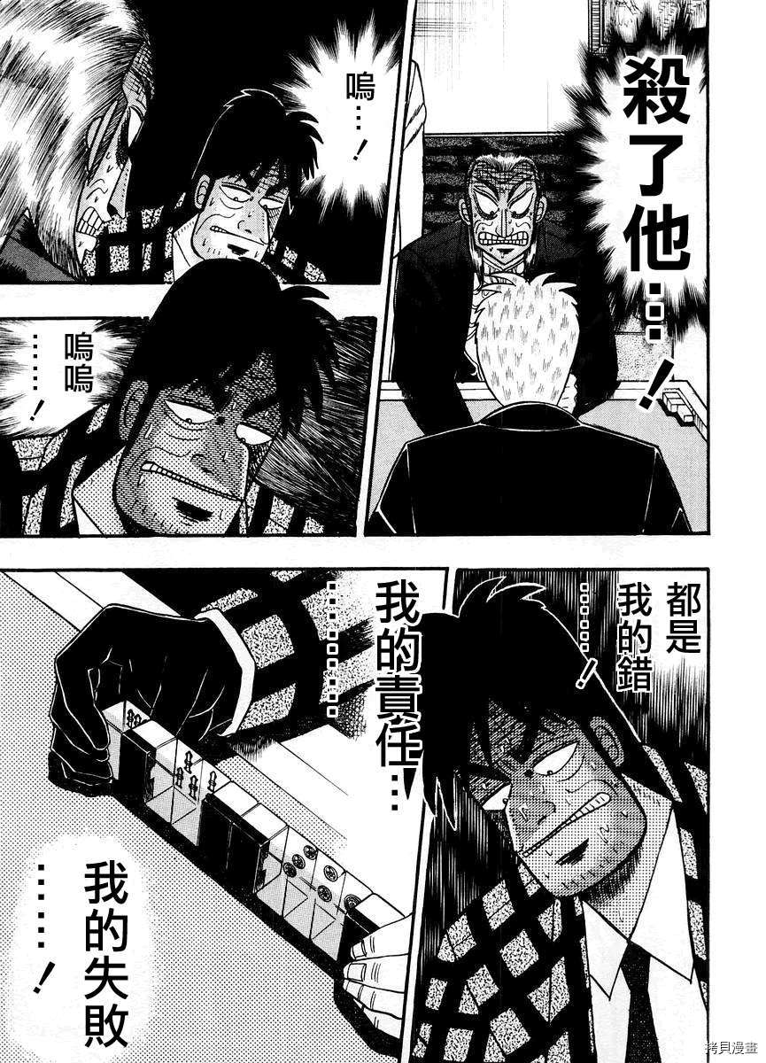 斗牌传说[拷贝漫画]韩漫全集-第14卷无删减无遮挡章节图片 