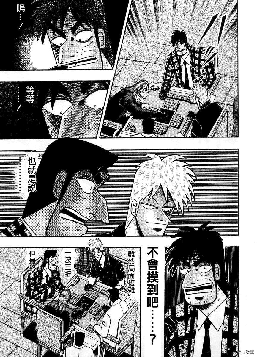 斗牌传说[拷贝漫画]韩漫全集-第14卷无删减无遮挡章节图片 