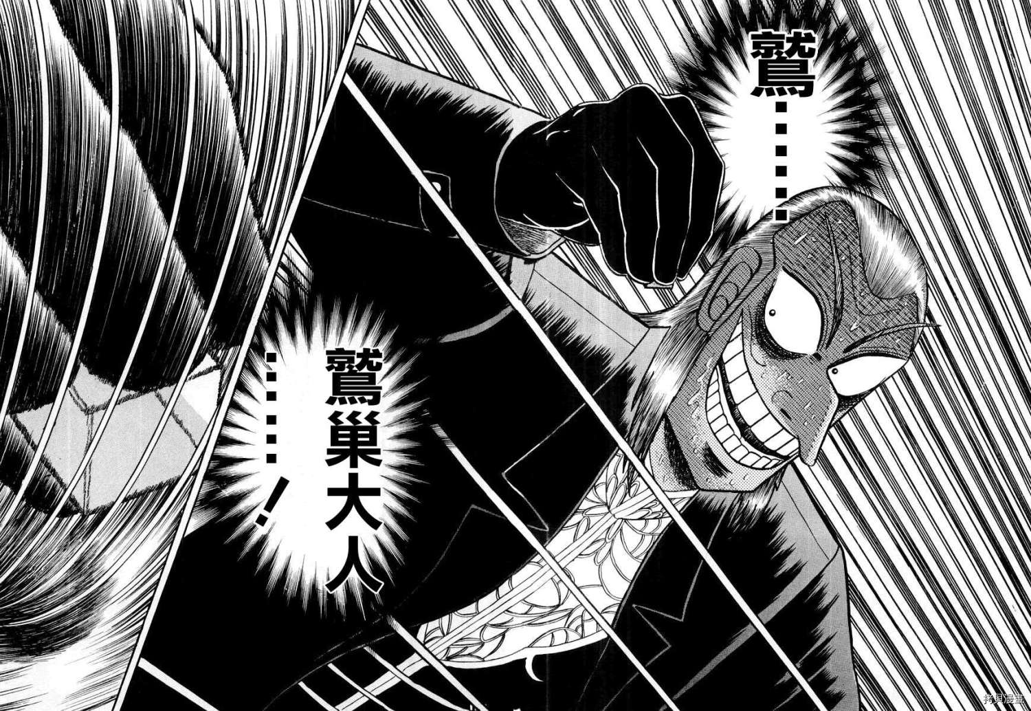 斗牌传说[拷贝漫画]韩漫全集-第14卷无删减无遮挡章节图片 