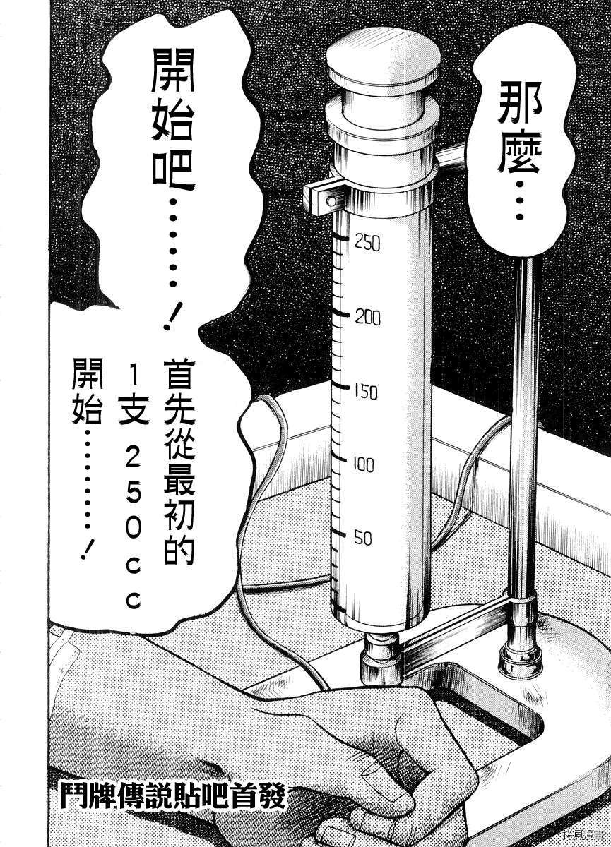 斗牌传说[拷贝漫画]韩漫全集-第14卷无删减无遮挡章节图片 