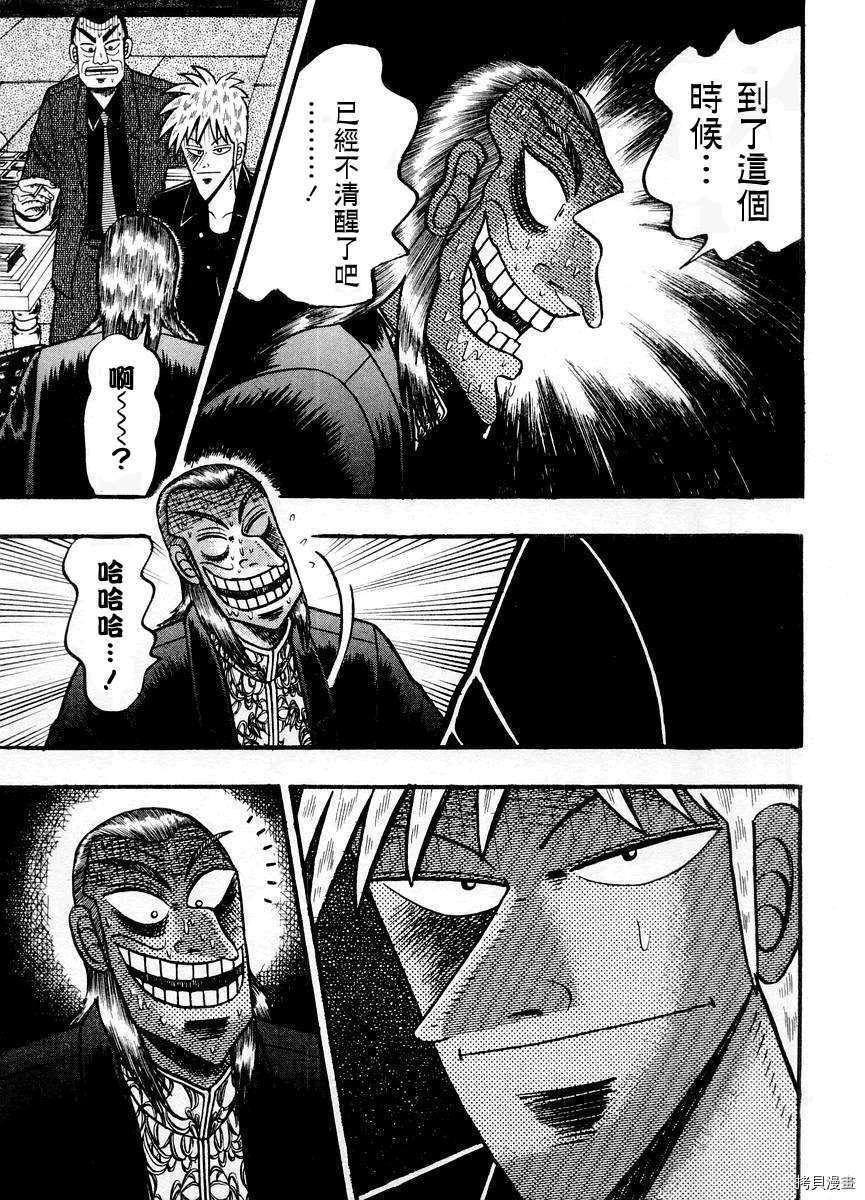 斗牌传说[拷贝漫画]韩漫全集-第14卷无删减无遮挡章节图片 