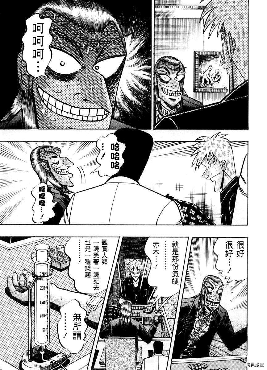 斗牌传说[拷贝漫画]韩漫全集-第14卷无删减无遮挡章节图片 