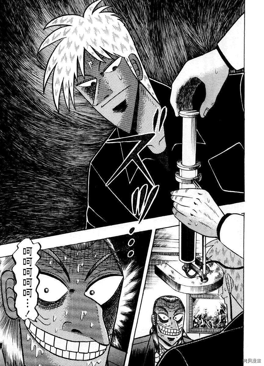 斗牌传说[拷贝漫画]韩漫全集-第14卷无删减无遮挡章节图片 