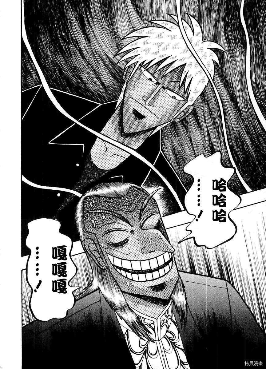 斗牌传说[拷贝漫画]韩漫全集-第14卷无删减无遮挡章节图片 