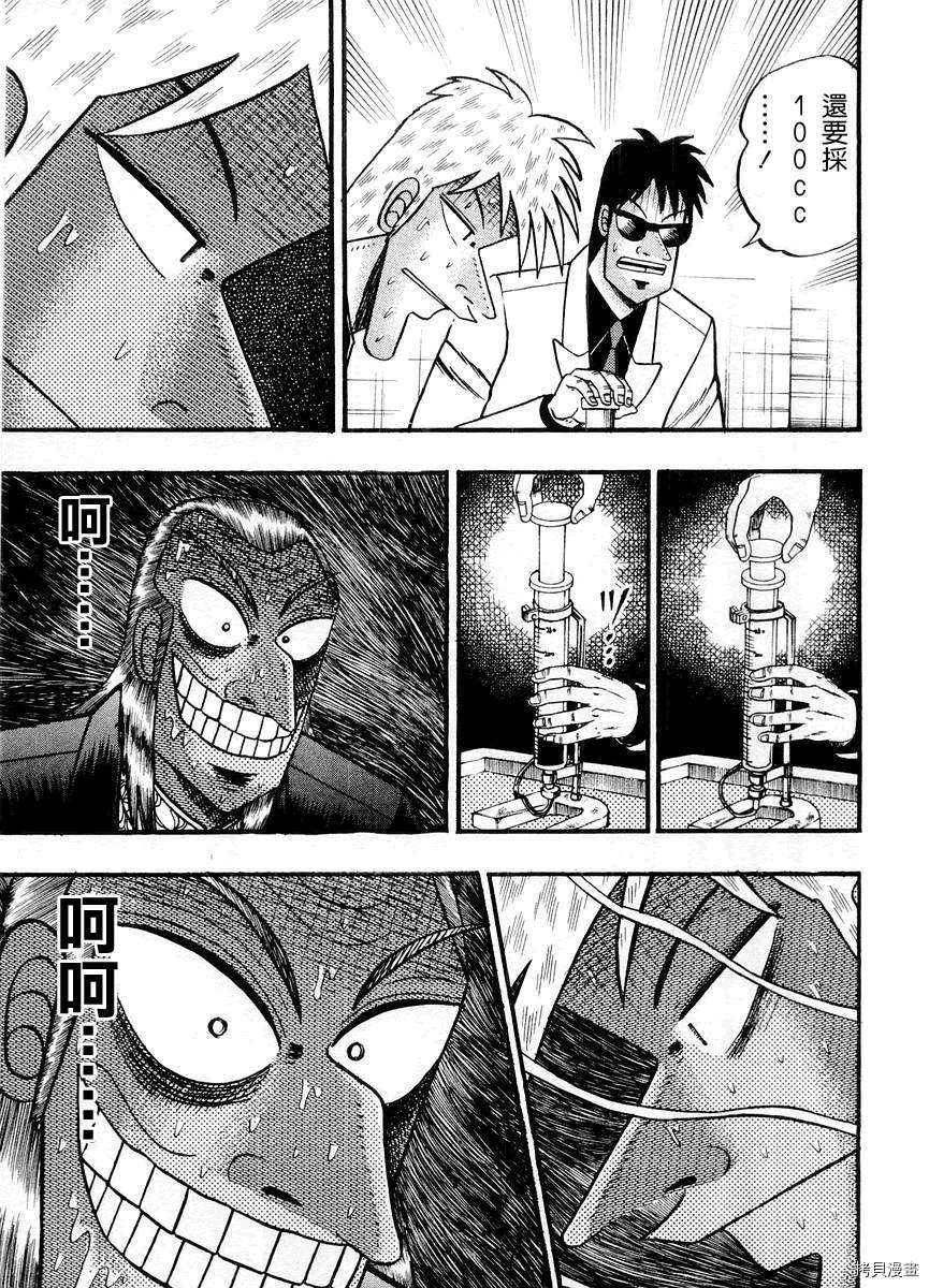 斗牌传说[拷贝漫画]韩漫全集-第14卷无删减无遮挡章节图片 