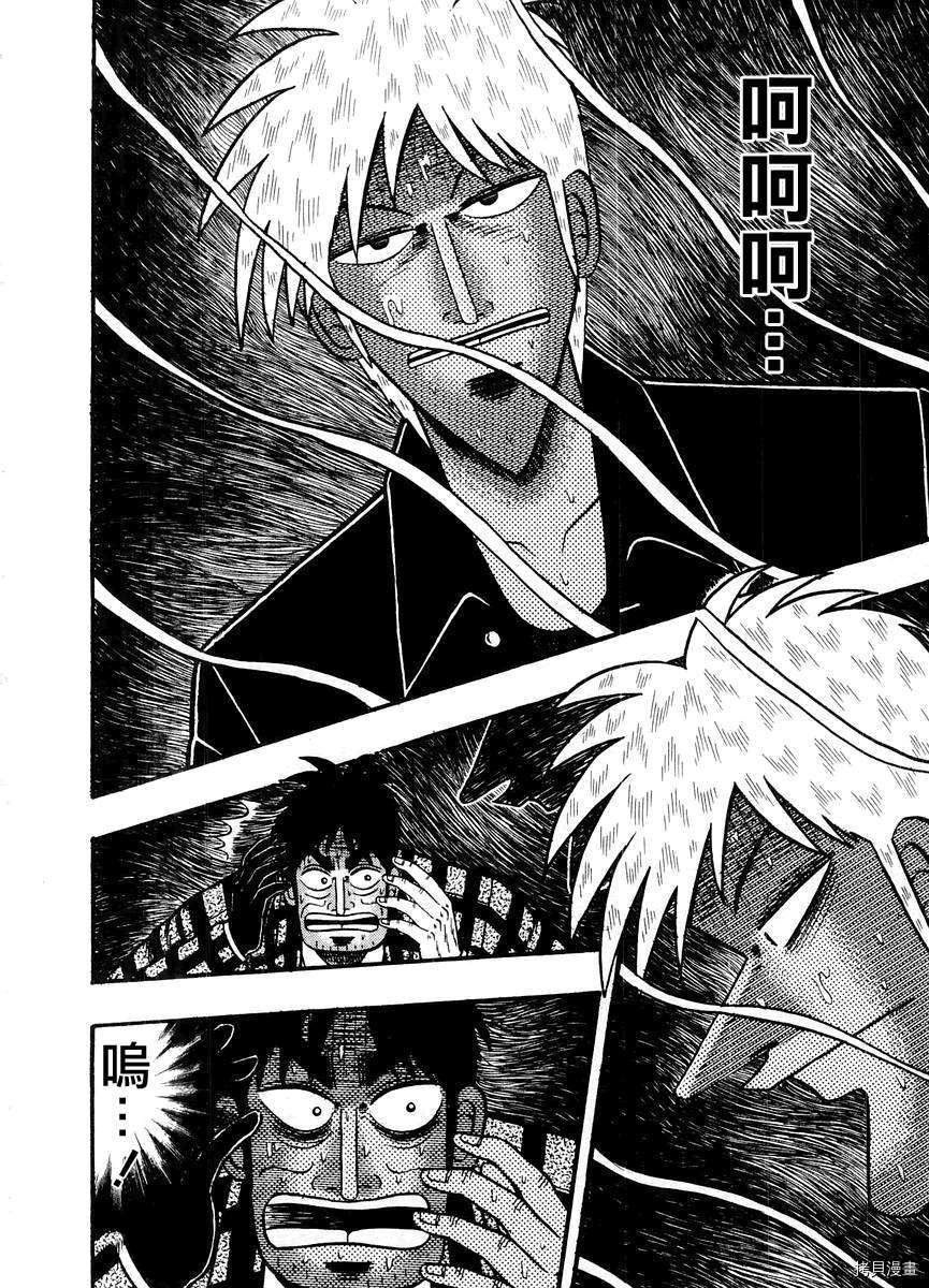 斗牌传说[拷贝漫画]韩漫全集-第14卷无删减无遮挡章节图片 