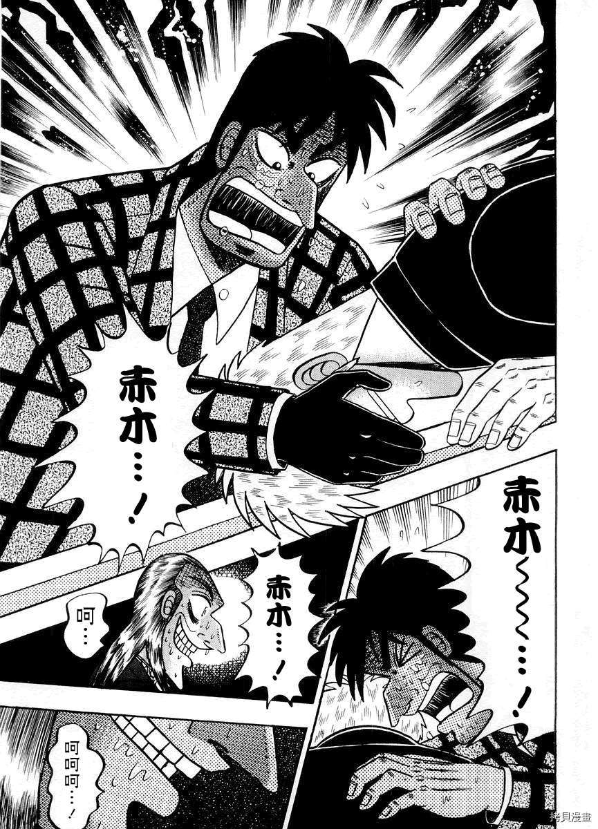 斗牌传说[拷贝漫画]韩漫全集-第14卷无删减无遮挡章节图片 