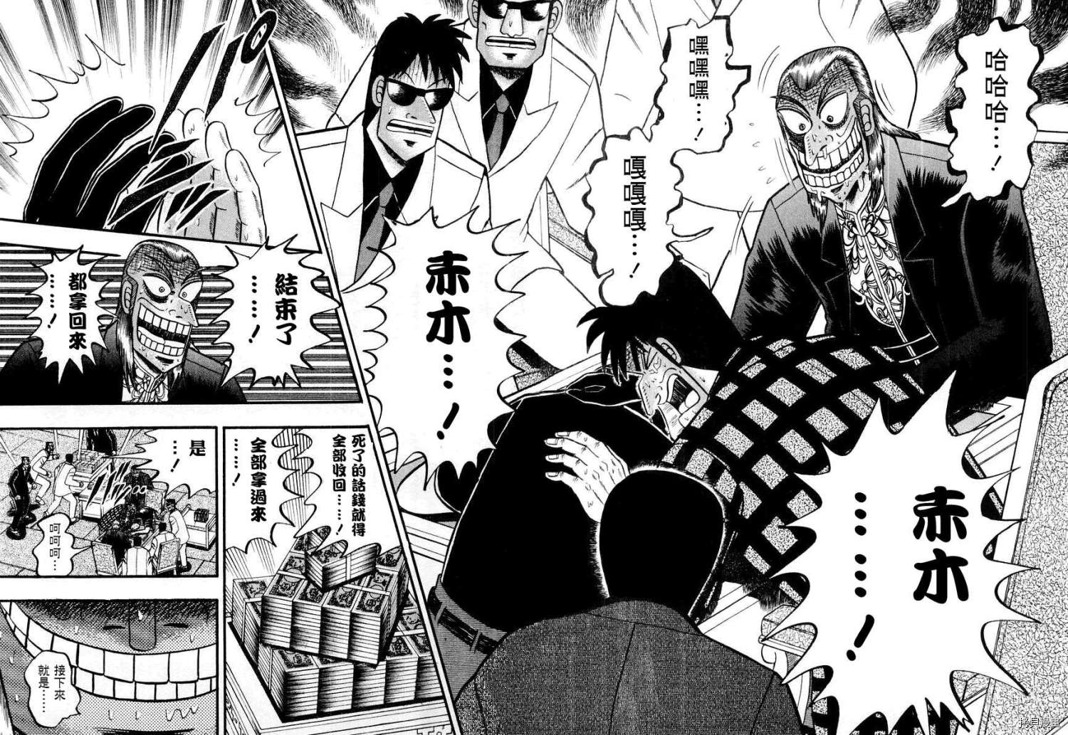 斗牌传说[拷贝漫画]韩漫全集-第14卷无删减无遮挡章节图片 