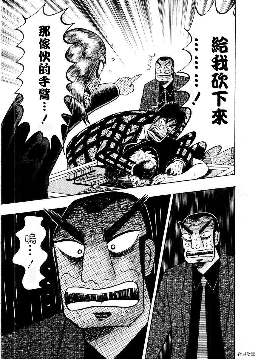 斗牌传说[拷贝漫画]韩漫全集-第14卷无删减无遮挡章节图片 