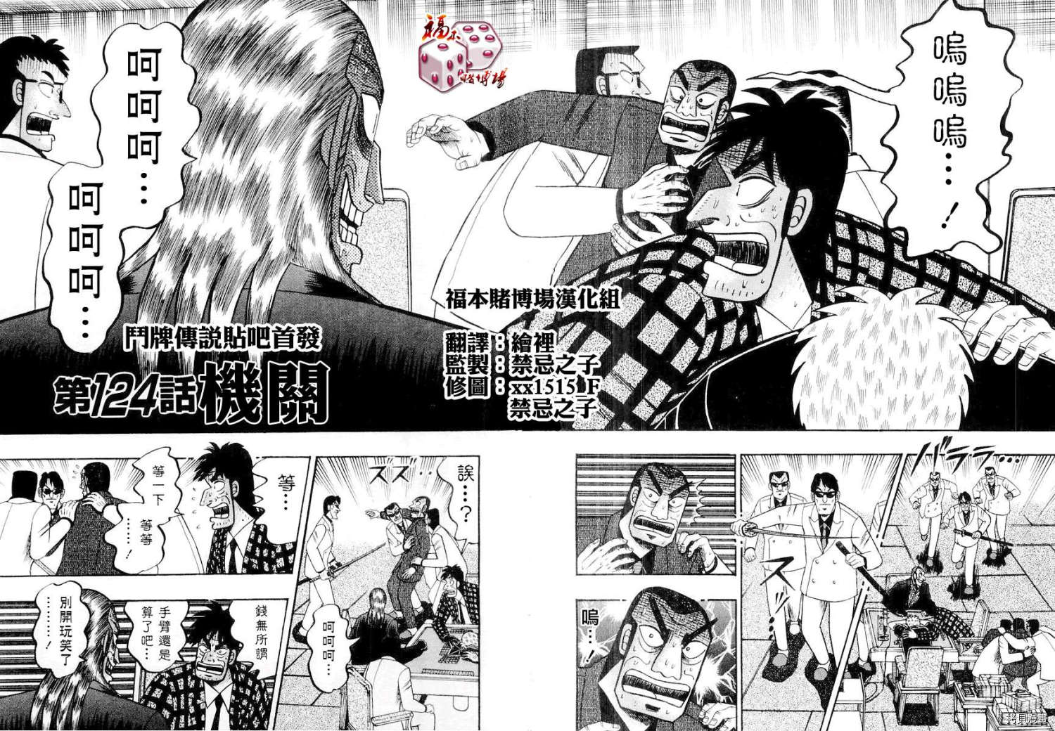 斗牌传说[拷贝漫画]韩漫全集-第14卷无删减无遮挡章节图片 