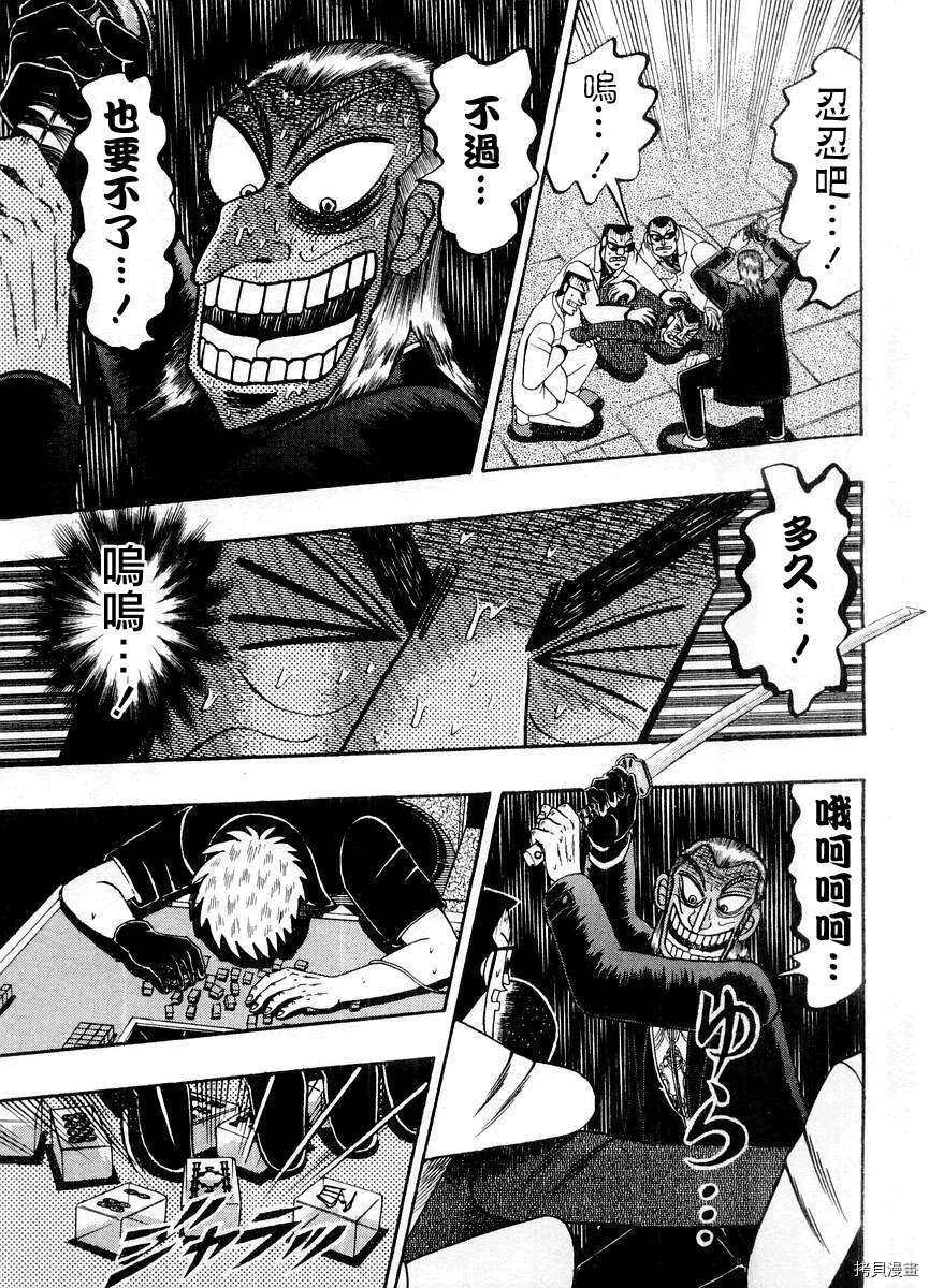 斗牌传说[拷贝漫画]韩漫全集-第14卷无删减无遮挡章节图片 