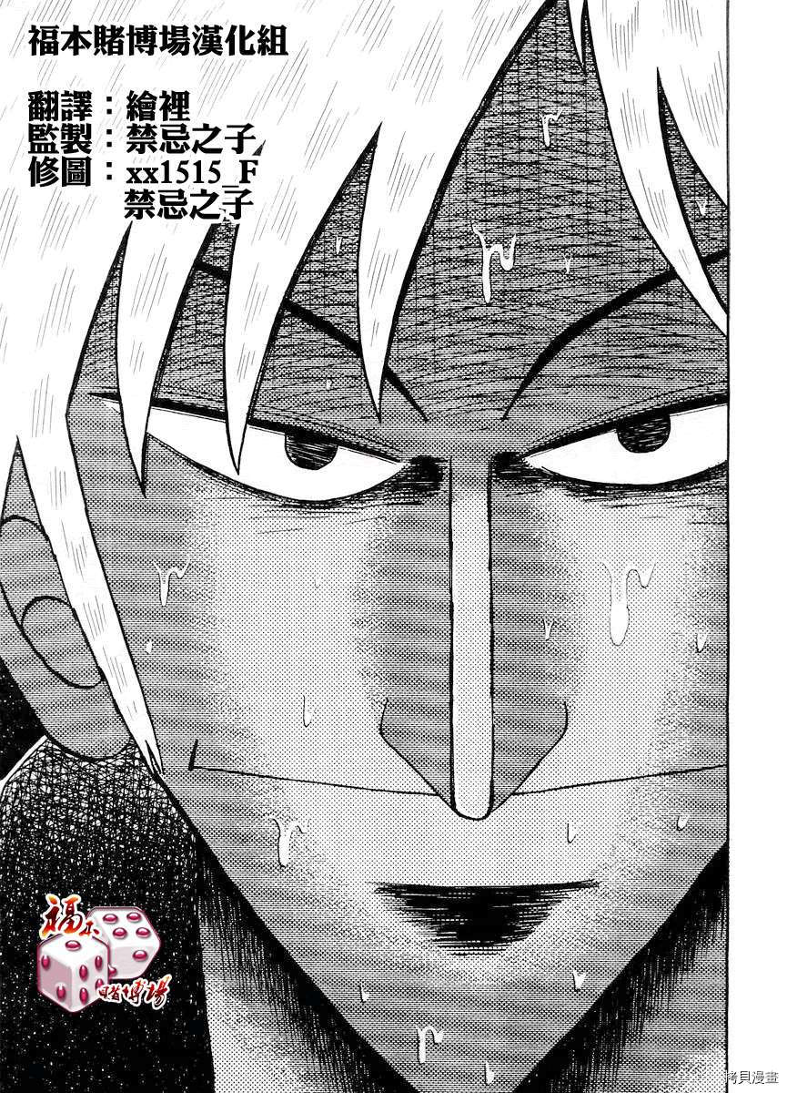 斗牌传说[拷贝漫画]韩漫全集-第14卷无删减无遮挡章节图片 