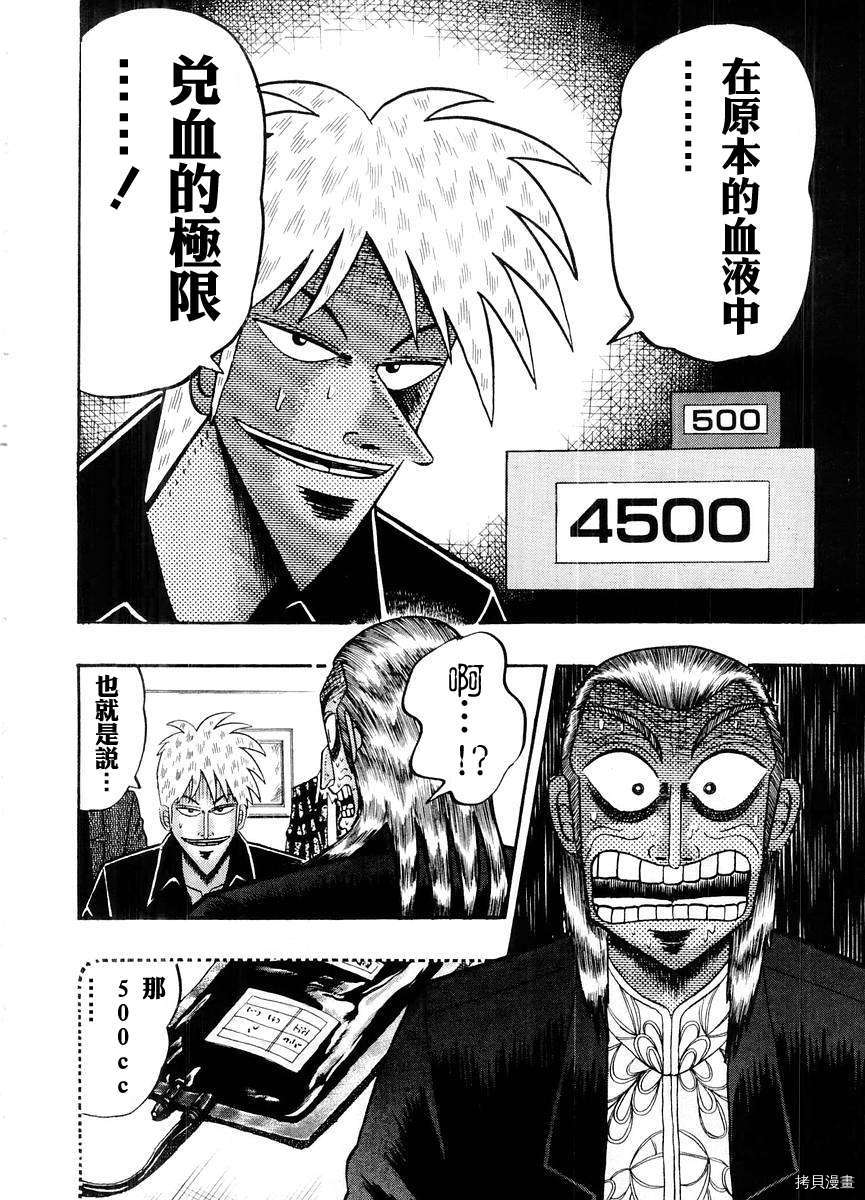 斗牌传说[拷贝漫画]韩漫全集-第14卷无删减无遮挡章节图片 