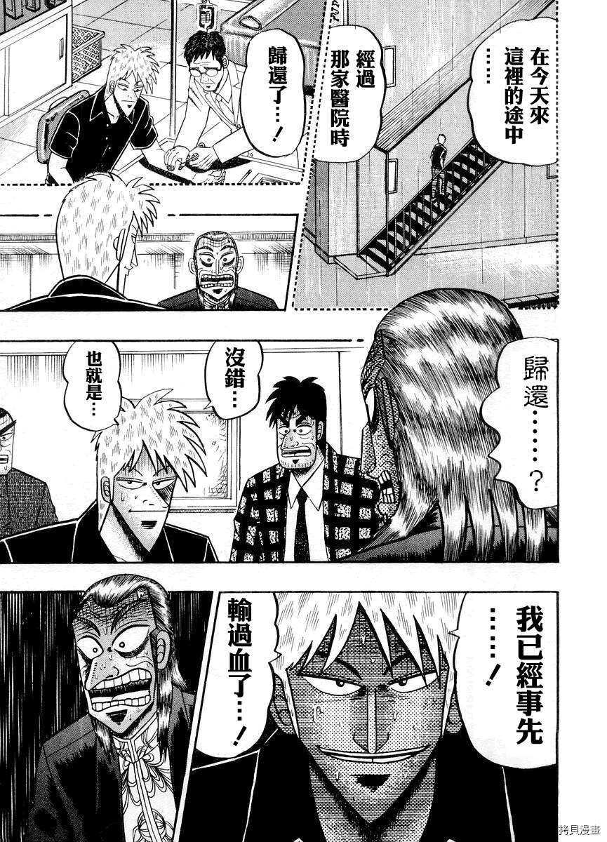 斗牌传说[拷贝漫画]韩漫全集-第14卷无删减无遮挡章节图片 