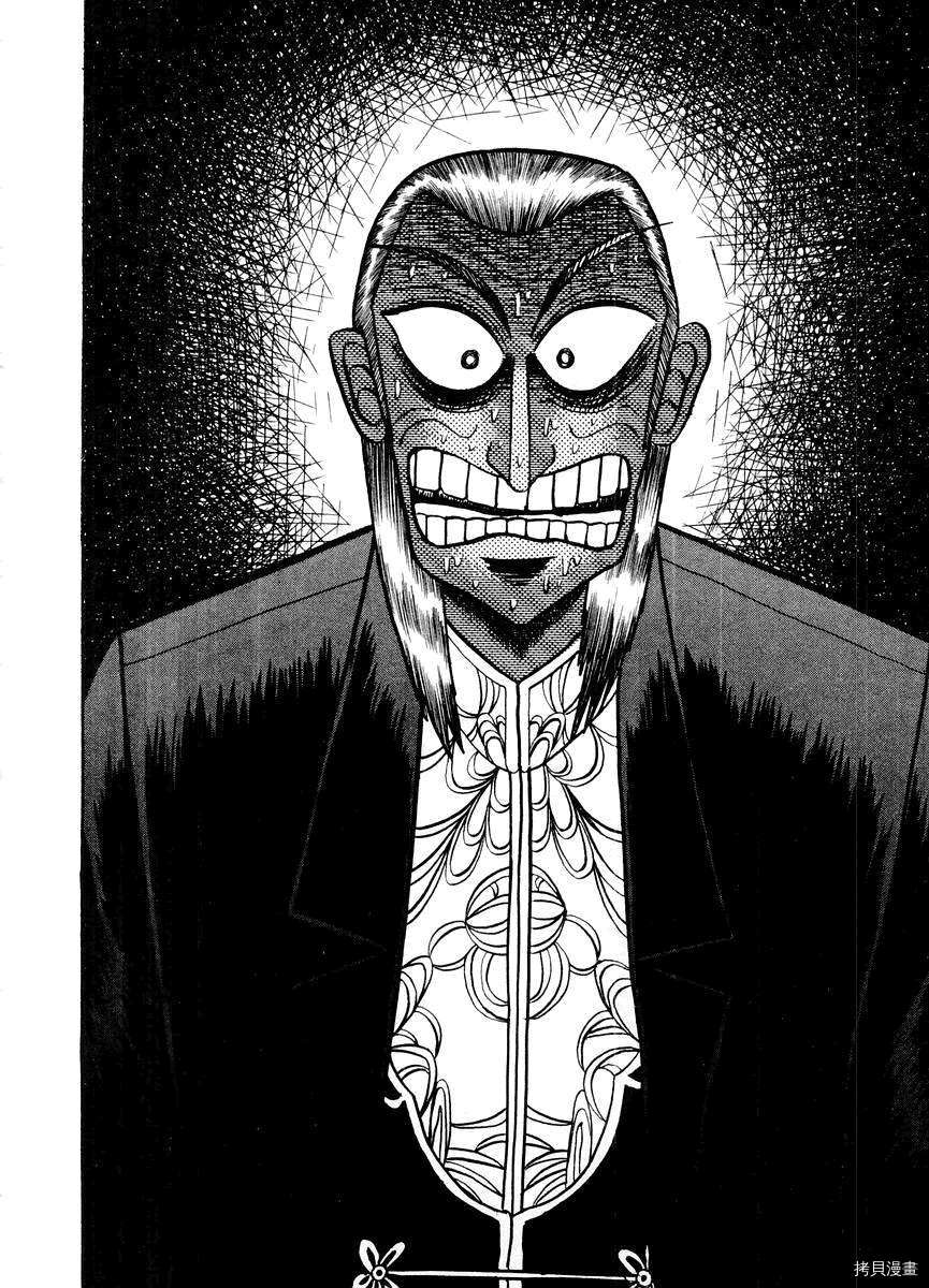 斗牌传说[拷贝漫画]韩漫全集-第14卷无删减无遮挡章节图片 