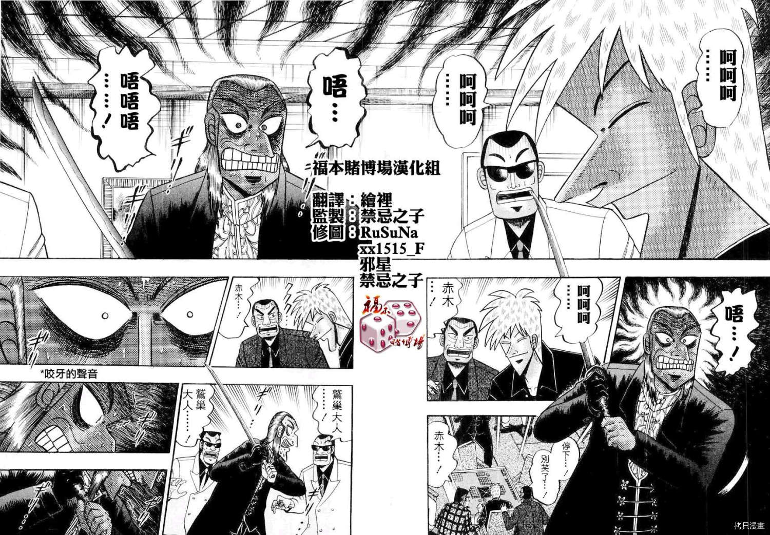 斗牌传说[拷贝漫画]韩漫全集-第14卷无删减无遮挡章节图片 