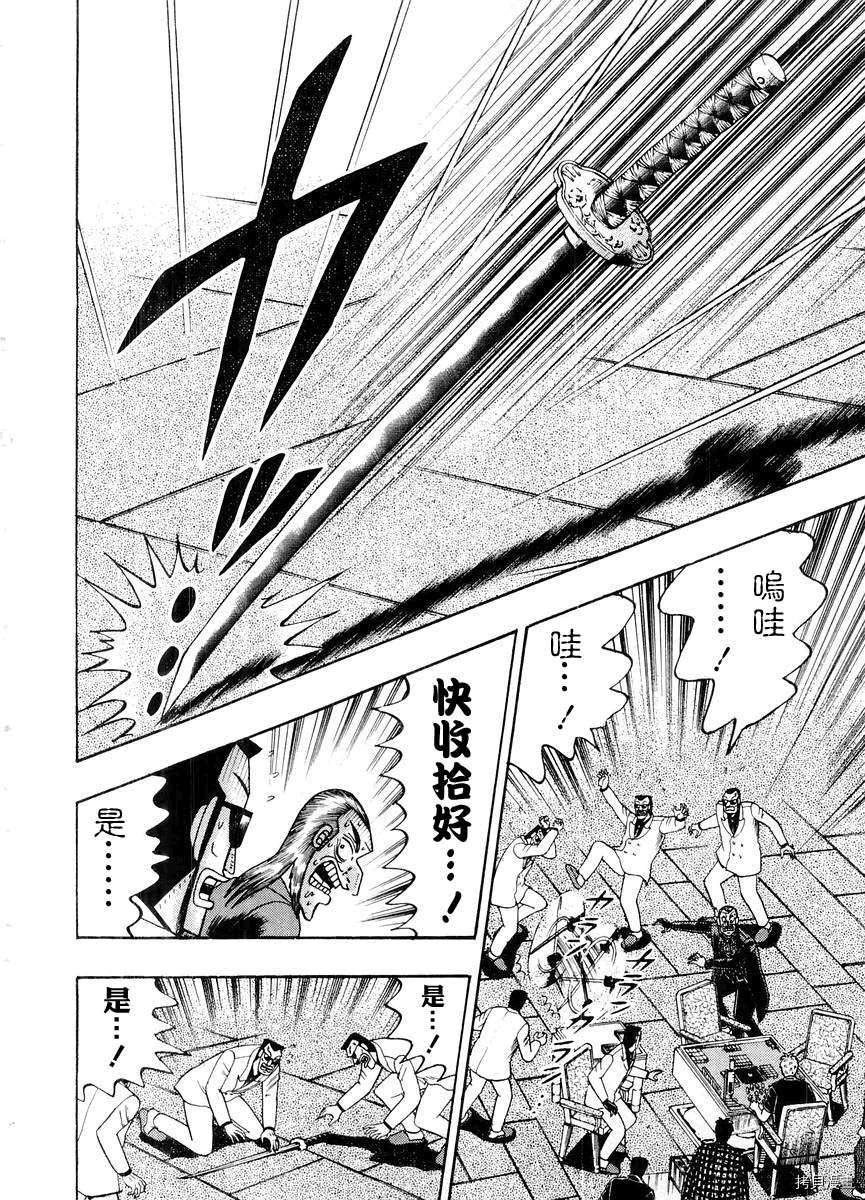 斗牌传说[拷贝漫画]韩漫全集-第14卷无删减无遮挡章节图片 
