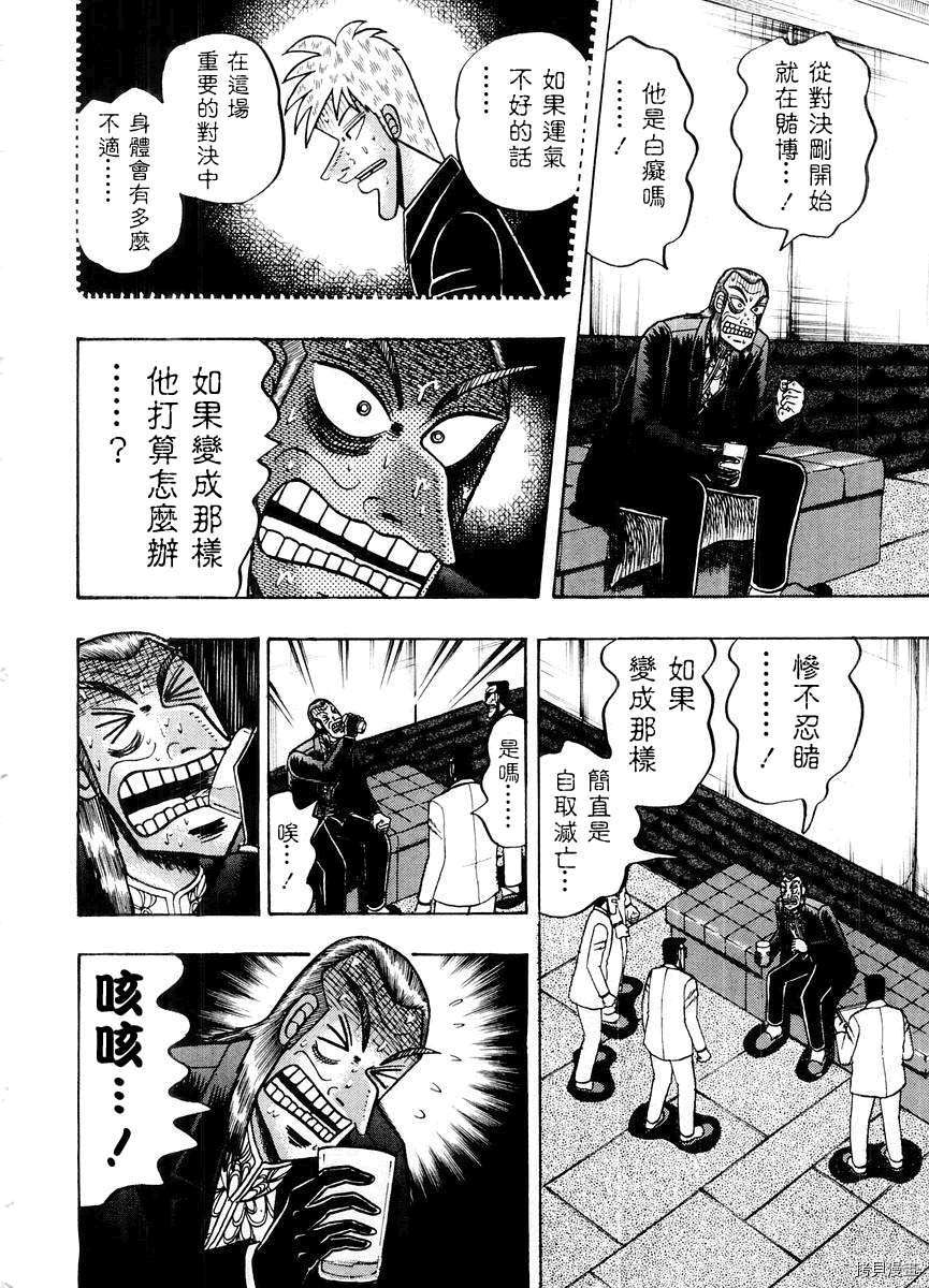 斗牌传说[拷贝漫画]韩漫全集-第14卷无删减无遮挡章节图片 