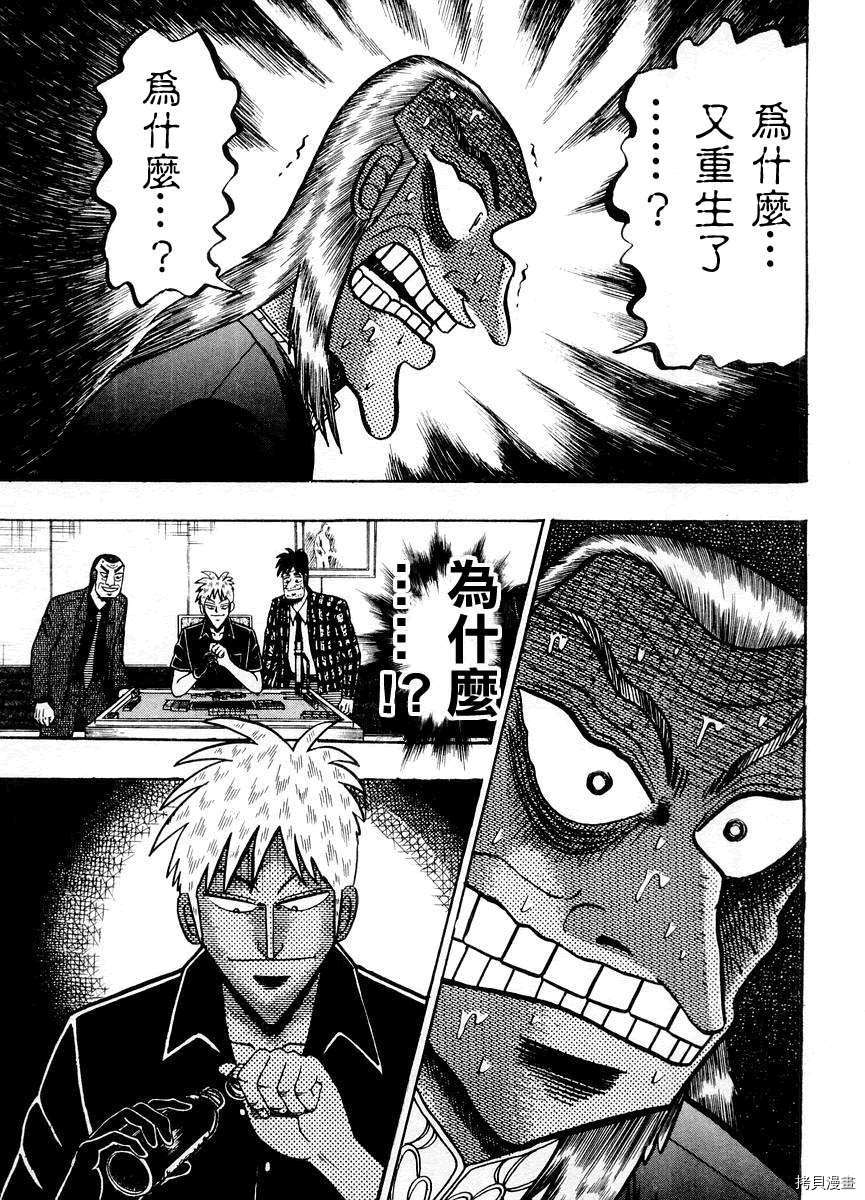 斗牌传说[拷贝漫画]韩漫全集-第14卷无删减无遮挡章节图片 