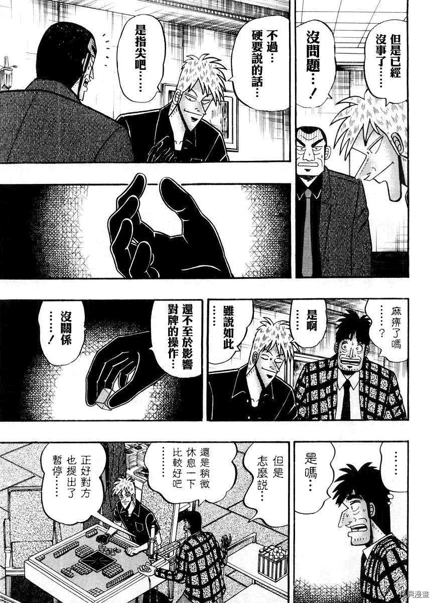 斗牌传说[拷贝漫画]韩漫全集-第14卷无删减无遮挡章节图片 