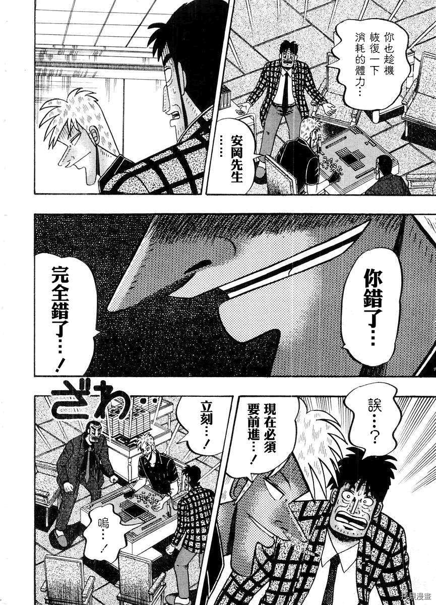 斗牌传说[拷贝漫画]韩漫全集-第14卷无删减无遮挡章节图片 