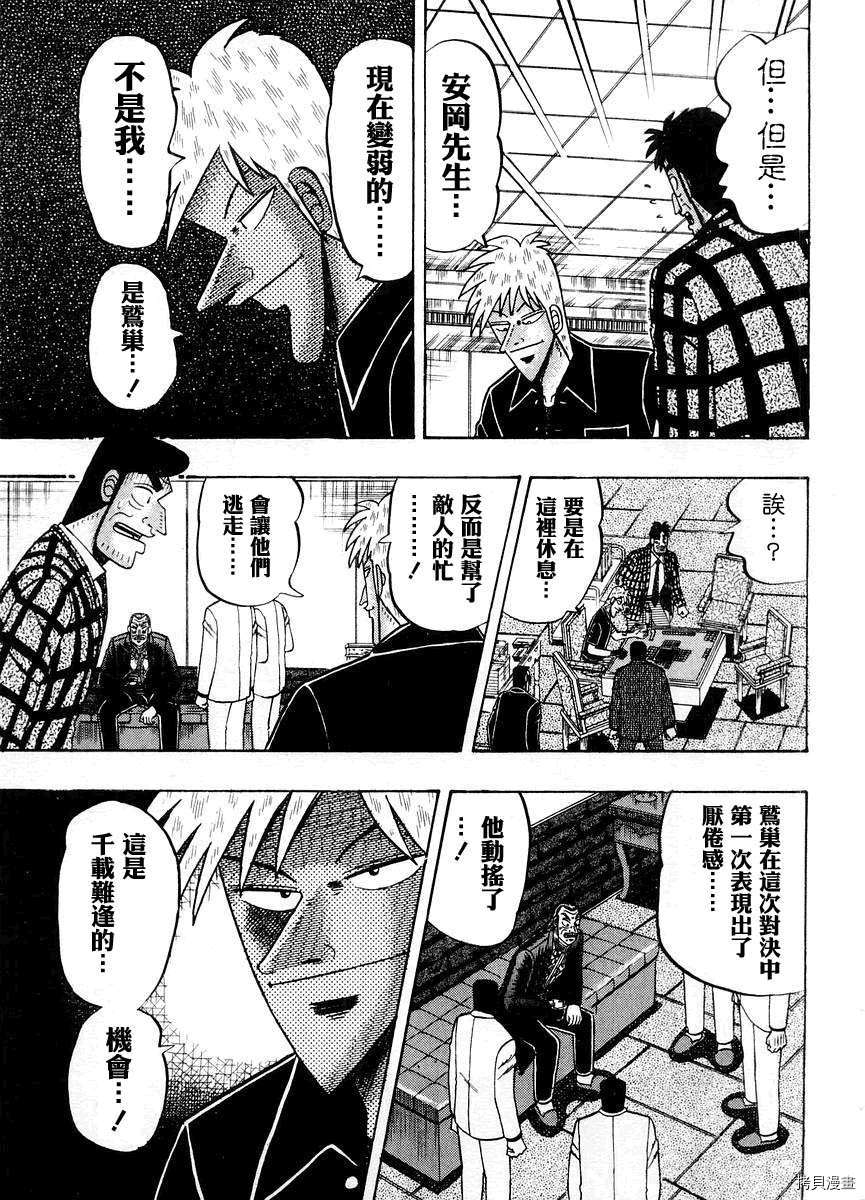 斗牌传说[拷贝漫画]韩漫全集-第14卷无删减无遮挡章节图片 