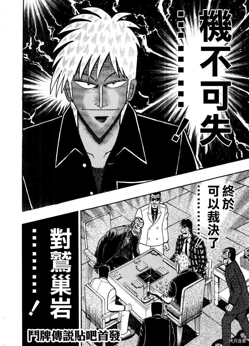 斗牌传说[拷贝漫画]韩漫全集-第14卷无删减无遮挡章节图片 