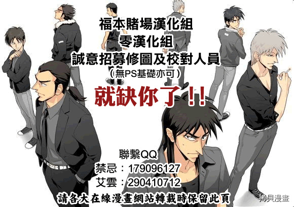 斗牌传说[拷贝漫画]韩漫全集-第14卷无删减无遮挡章节图片 