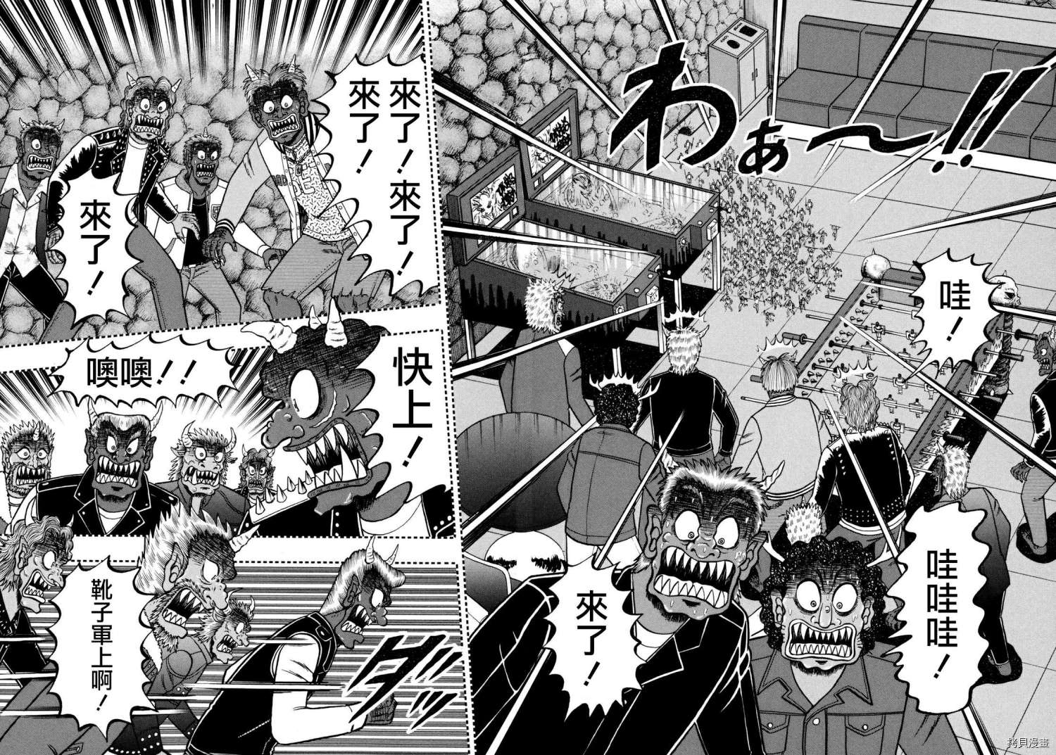 斗牌传说[拷贝漫画]韩漫全集-第251话无删减无遮挡章节图片 
