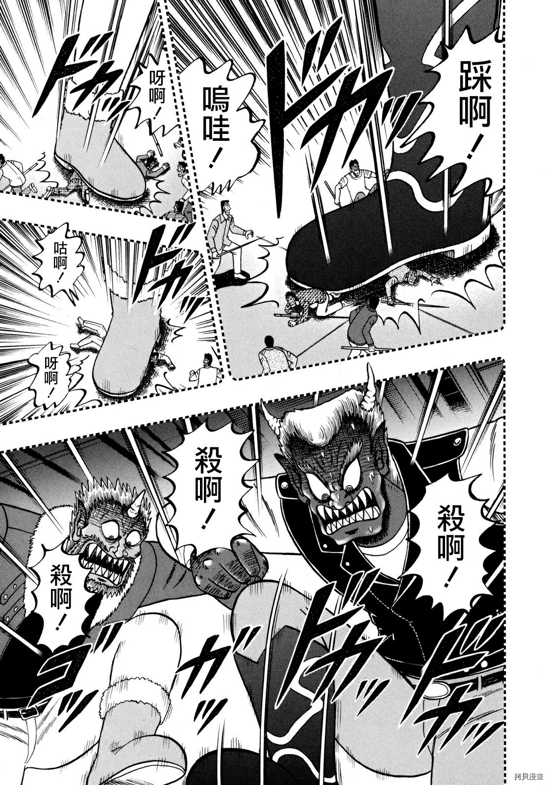 斗牌传说[拷贝漫画]韩漫全集-第251话无删减无遮挡章节图片 