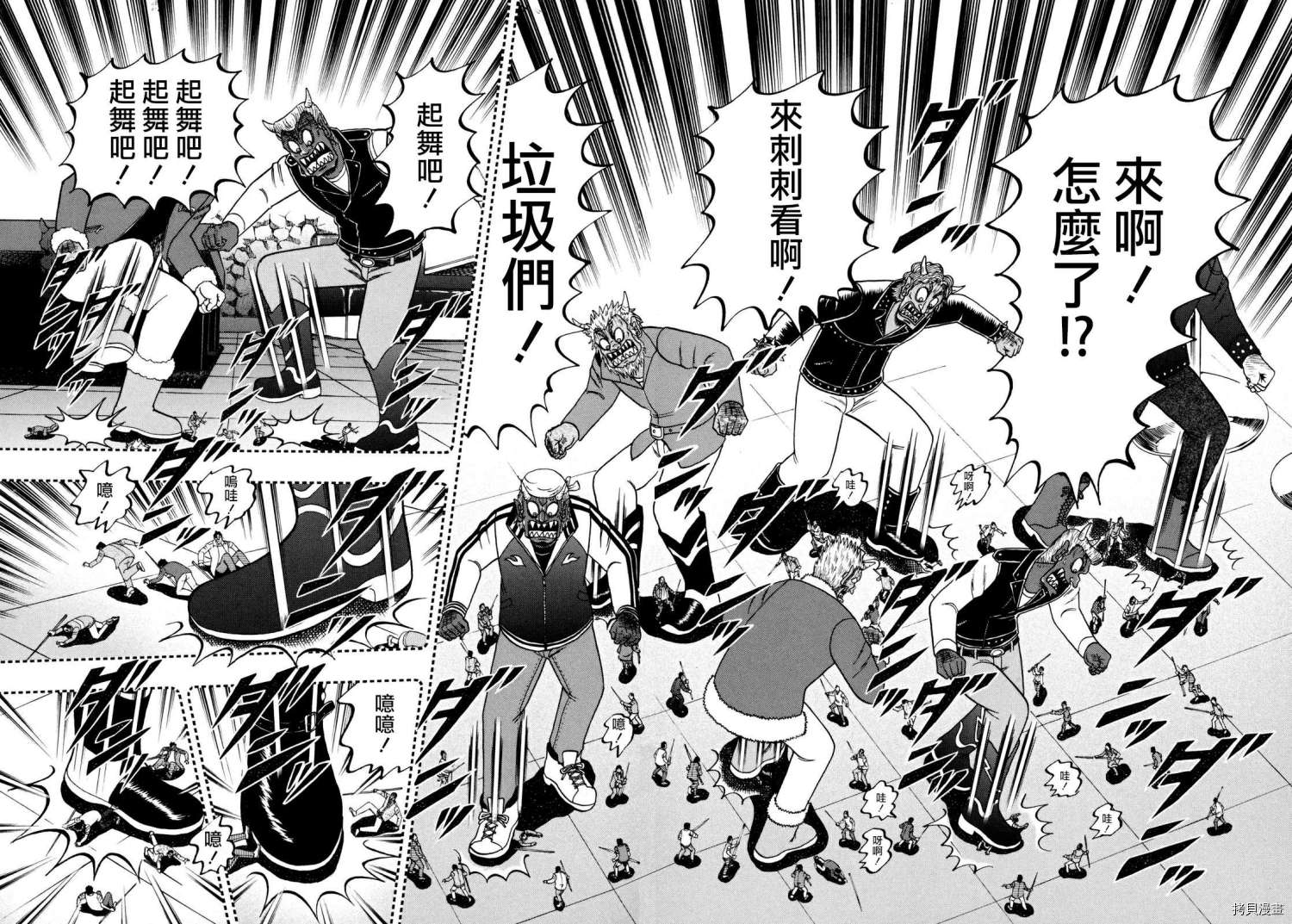 斗牌传说[拷贝漫画]韩漫全集-第251话无删减无遮挡章节图片 
