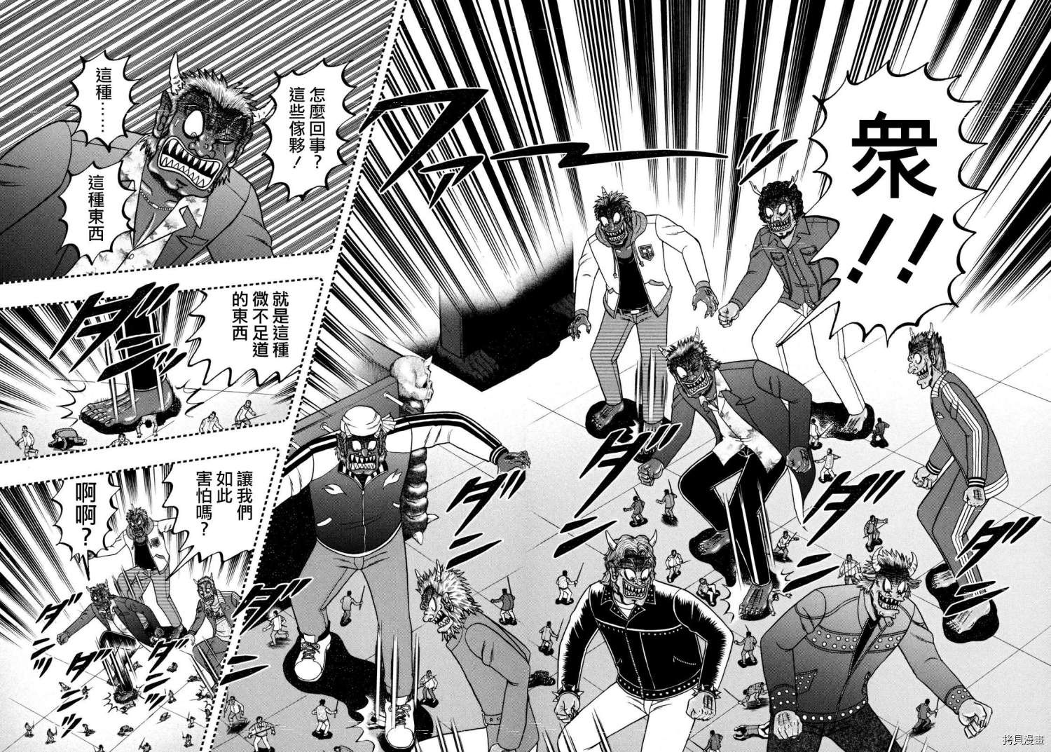 斗牌传说[拷贝漫画]韩漫全集-第251话无删减无遮挡章节图片 