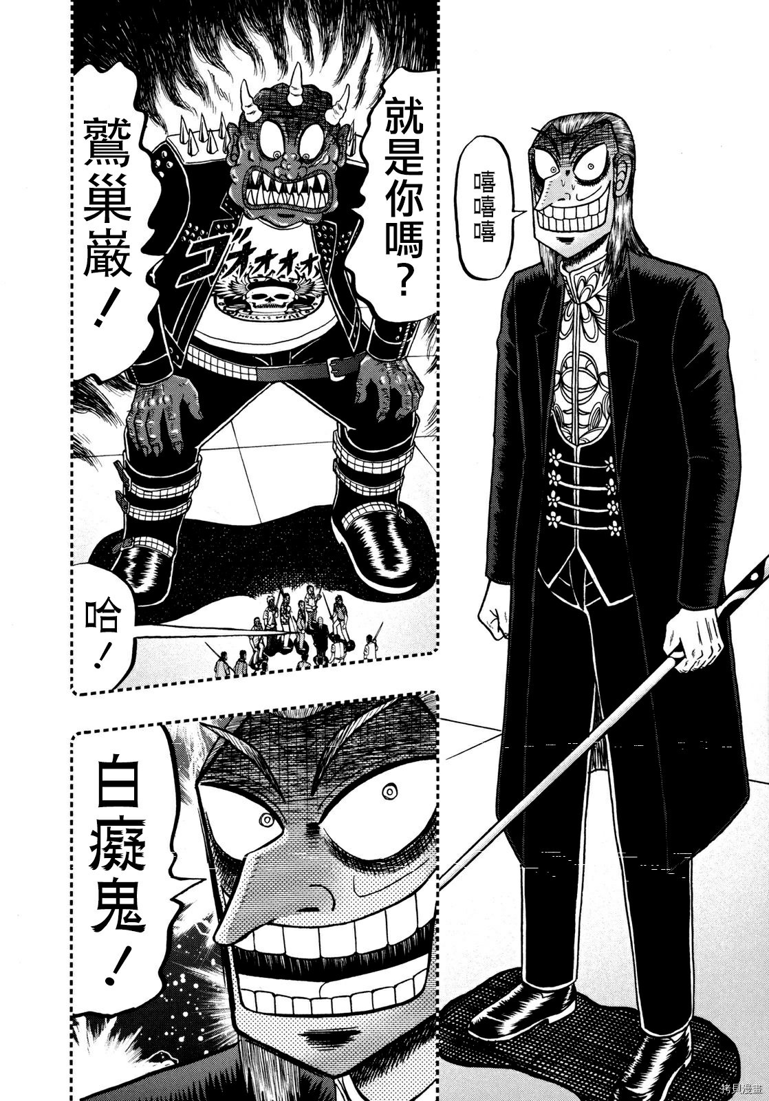 斗牌传说[拷贝漫画]韩漫全集-第251话无删减无遮挡章节图片 
