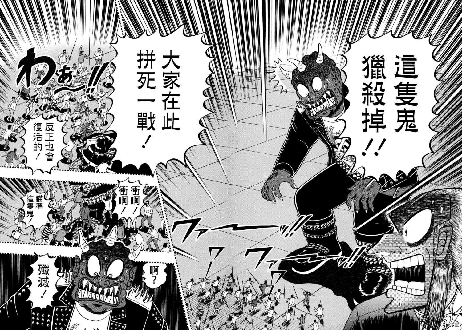 斗牌传说[拷贝漫画]韩漫全集-第251话无删减无遮挡章节图片 