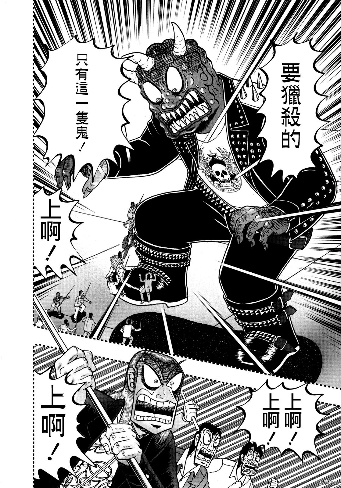 斗牌传说[拷贝漫画]韩漫全集-第251话无删减无遮挡章节图片 