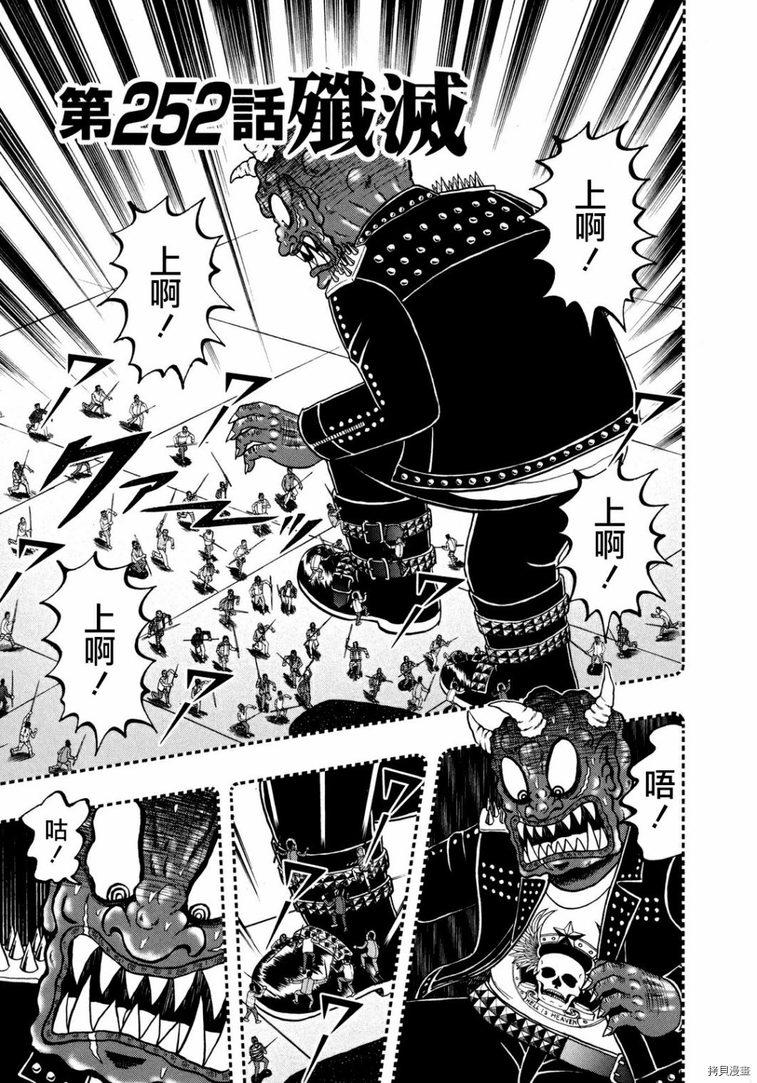 斗牌传说[拷贝漫画]韩漫全集-第252话无删减无遮挡章节图片 