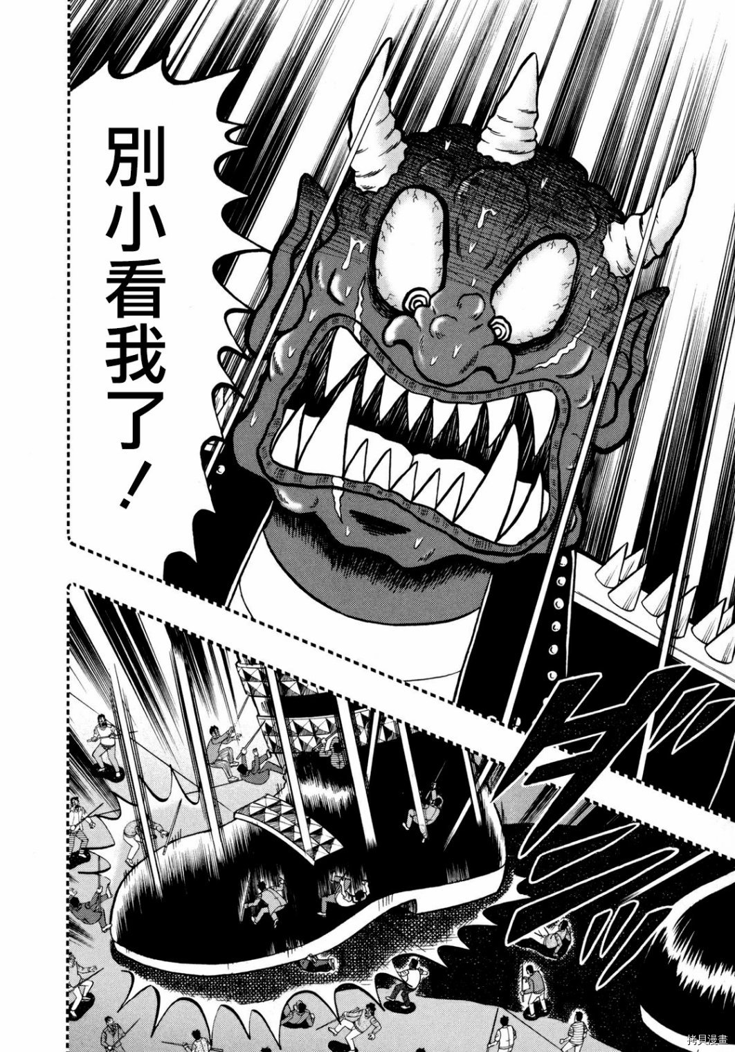 斗牌传说[拷贝漫画]韩漫全集-第252话无删减无遮挡章节图片 